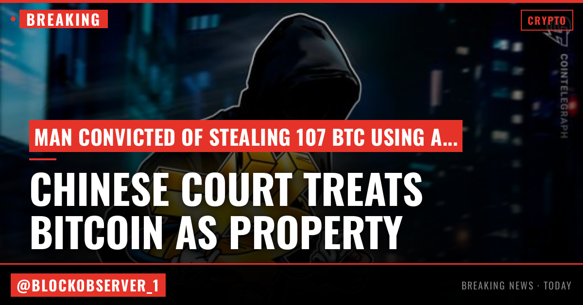 Chinese court treats Bitcoin as property in 107 BTC memory theft case